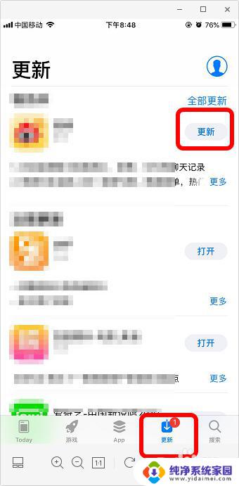 iphone软件自动更新怎么关闭 如何关闭iPhone苹果手机的软件自动更新