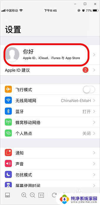 iphone软件自动更新怎么关闭 如何关闭iPhone苹果手机的软件自动更新