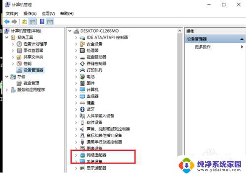 windows没有wlan选项 Win10系统没有WLAN选项解决办法