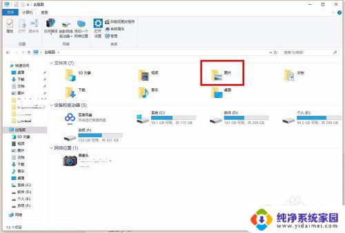 windows怎么保存图片 Win10按截图键自动存图片设置