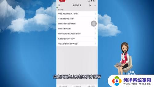 微信我的收藏怎么恢复 如何找回被删除的微信收藏