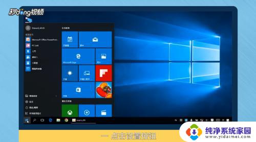 win10改win8系统 Win10系统如何还原为Win8系统