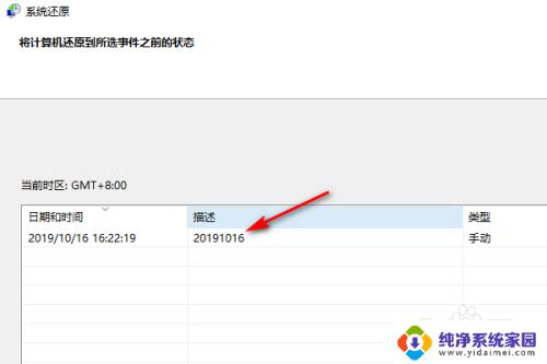 电脑windows一键还原 电脑如何使用一键还原功能