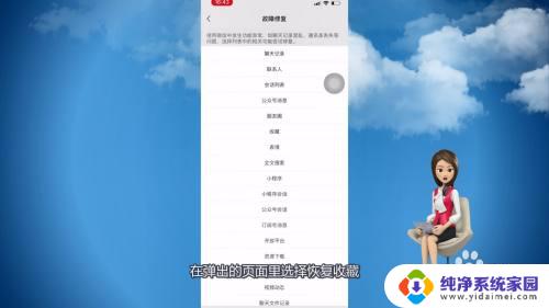 微信我的收藏怎么恢复 如何找回被删除的微信收藏