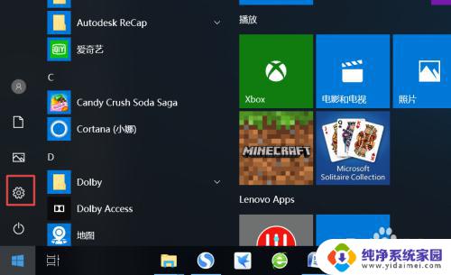 win10计算机在哪里找 Windows 10电脑在哪里