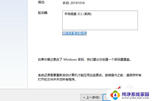 电脑windows一键还原 电脑如何使用一键还原功能