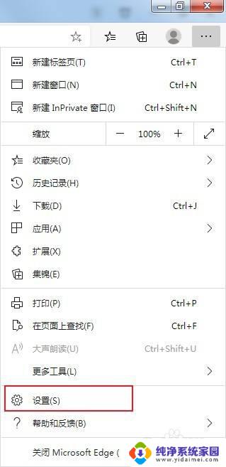 怎么把设置删除掉 清除Edge浏览器中多余用户配置的步骤