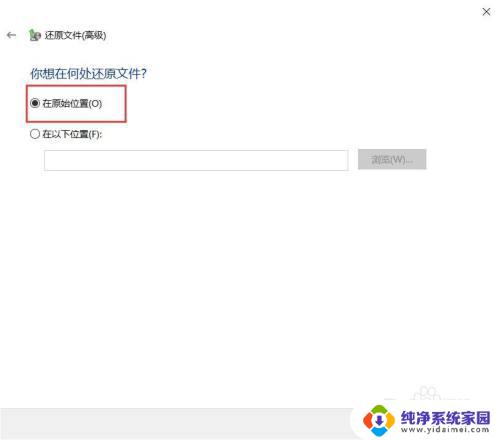 win10系统恢复到指定日期 怎样将Windows 10电脑还原到某个时间节点