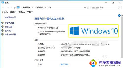 电脑win7win10怎么分别 电脑系统如何查看是Win7还是Win10