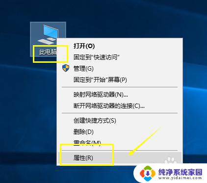 电脑win7win10怎么分别 电脑系统如何查看是Win7还是Win10