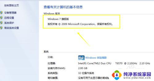 电脑win7win10怎么分别 电脑系统如何查看是Win7还是Win10