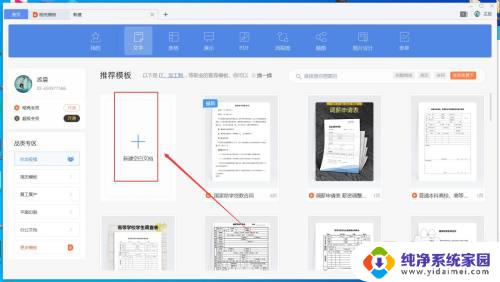 wps表格鼠标右键无法弹出菜单 WPS右键菜单不显示解决方法