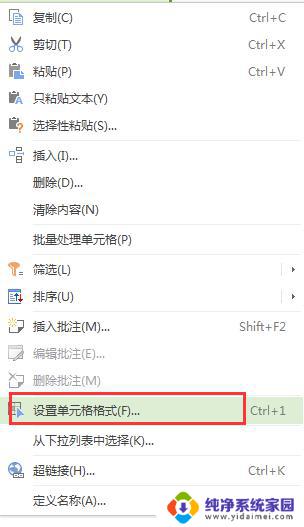 wps数值怎么显示 wps数值如何显示