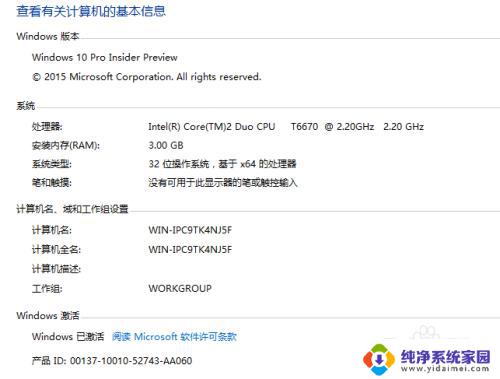 联想笔记本怎么装系统win10 联想ThinkPad电脑如何升级安装Windows 10操作系统