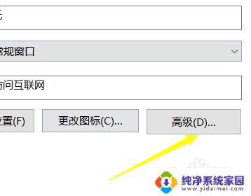 windows10系统每次打开浏览器都询问 如何关闭Win10系统每次打开浏览器时的询问