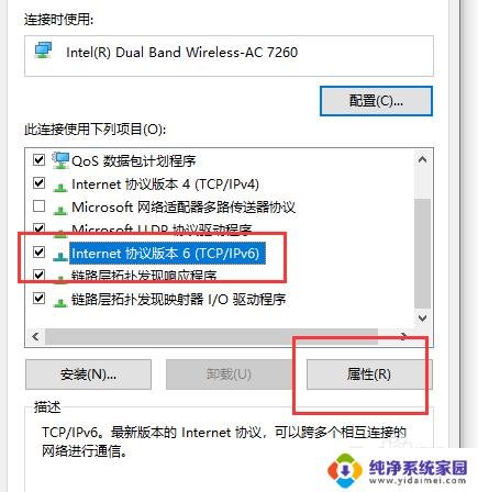 迅雷ipv6支持失败怎么解决win10 迅雷ipv6支持失败解决方法