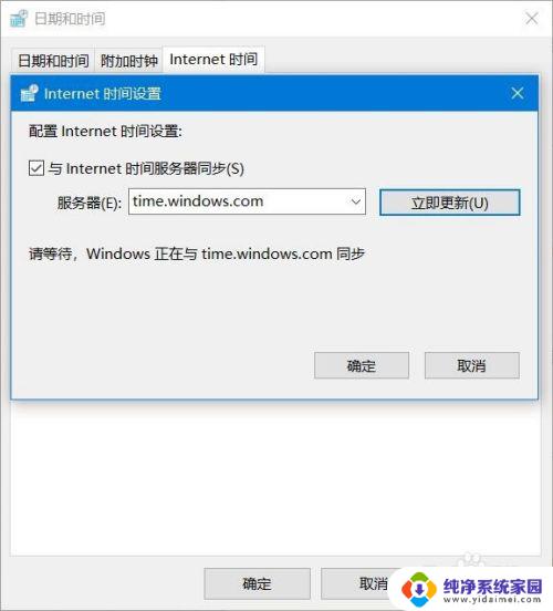 windows系统时 Windows系统如何在中国校准系统时间