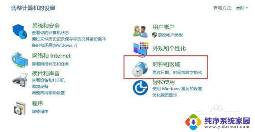 windows系统时 Windows系统如何在中国校准系统时间