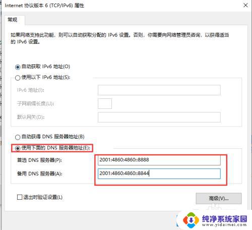 迅雷ipv6支持失败怎么解决win10 迅雷ipv6支持失败解决方法