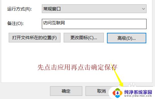 windows10系统每次打开浏览器都询问 如何关闭Win10系统每次打开浏览器时的询问