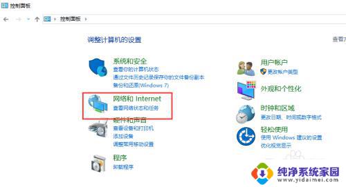 迅雷ipv6支持失败怎么解决win10 迅雷ipv6支持失败解决方法