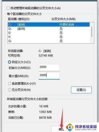 win11 虚拟内存 Win11虚拟内存设置教程详解