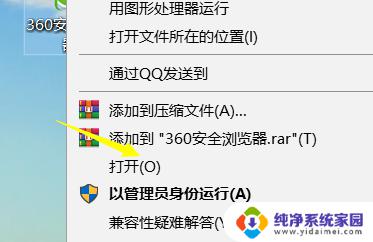 windows10系统每次打开浏览器都询问 如何关闭Win10系统每次打开浏览器时的询问