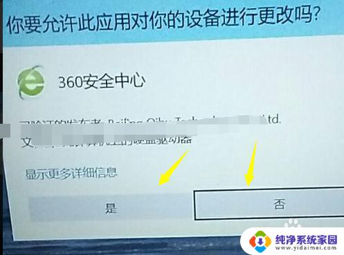 windows10系统每次打开浏览器都询问 如何关闭Win10系统每次打开浏览器时的询问