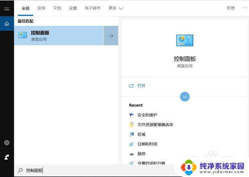 windows系统时 Windows系统如何在中国校准系统时间