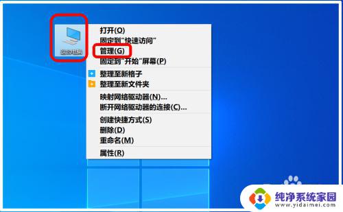win10设置优盘的内容删除 Win10系统中U盘的快速删除设置方法