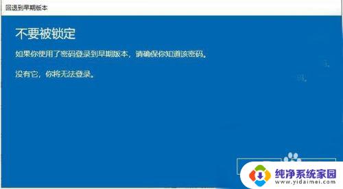 windows更新怎么退回上个版本 win10更新后如何回退到之前的版本