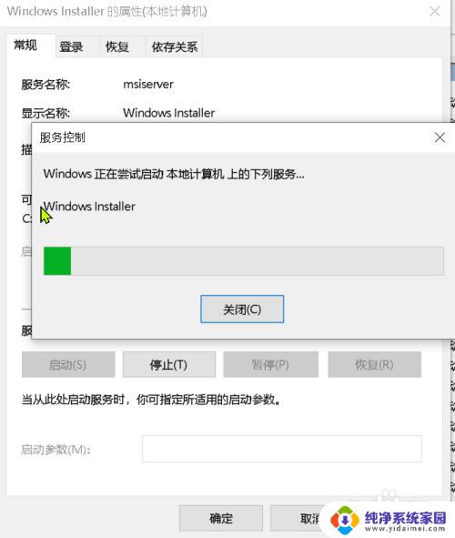 win10安装windows installer win10 windows installer 4.5下载安装方法