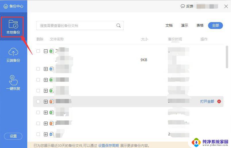 wps删除的工作表 怎么找回 怎么在wps中找回被删除的工作表