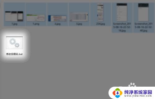 怎样批量改文件名后缀 Windows10如何批量修改多个文件的后缀名