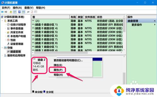 win10设置优盘的内容删除 Win10系统中U盘的快速删除设置方法
