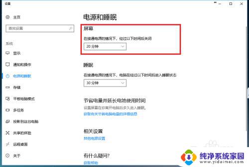 windows10设置休眠时间 Win10系统如何设置电脑休眠时间