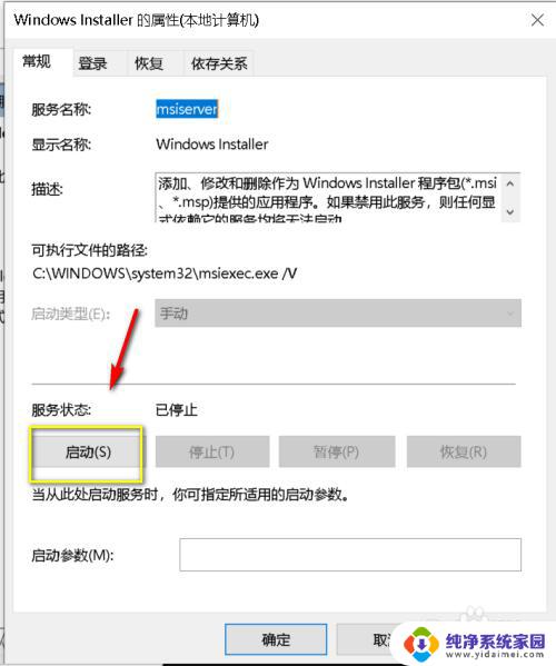win10安装windows installer win10 windows installer 4.5下载安装方法