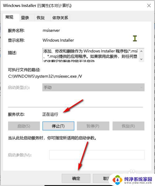 win10安装windows installer win10 windows installer 4.5下载安装方法