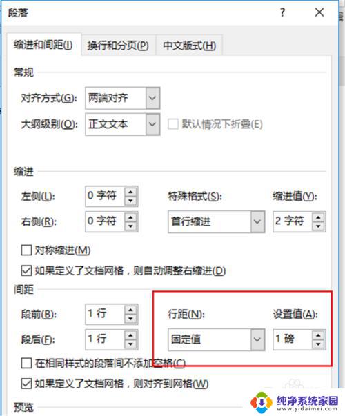 word有空白页删不掉是怎么回事 word空白页删除不了怎么办