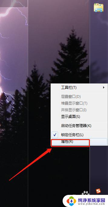 win7工具栏在右边 Win7电脑任务栏跑到右边了怎么办