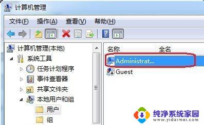 windows7初始用户被注销了怎么打开系统 如何开启WIN7 Administrator账号