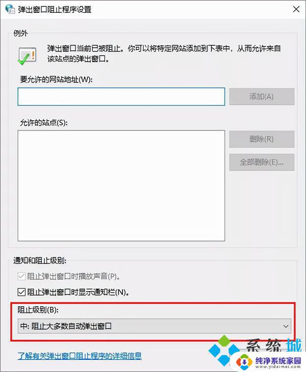 电脑一会不动就出现游戏广告 电脑总是弹出广告和游戏窗口的解决办法