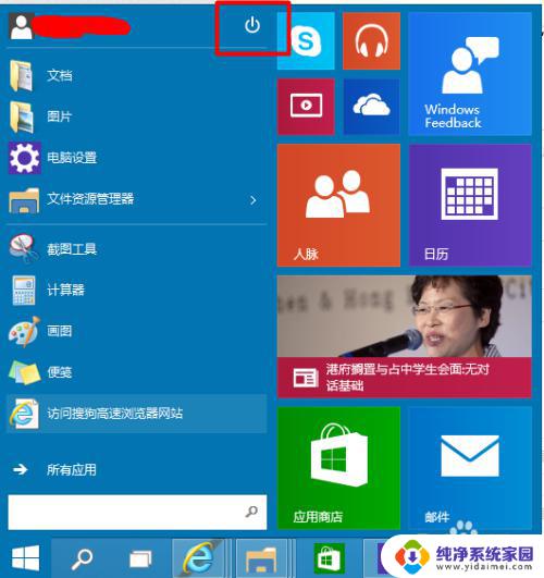 window10怎么关机 如何在Win10中使用四种方法关机