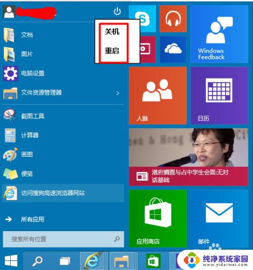 window10怎么关机 如何在Win10中使用四种方法关机