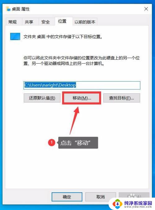 win10桌面默认位置 Windows10桌面常用文件夹默认位置如何更改