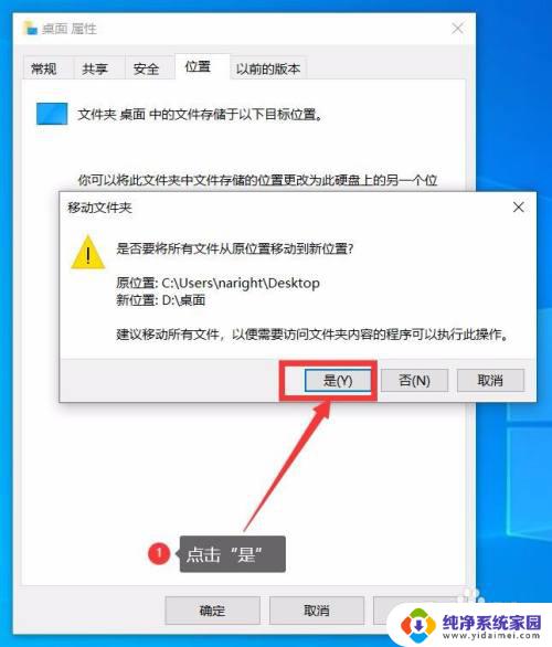 win10桌面默认位置 Windows10桌面常用文件夹默认位置如何更改