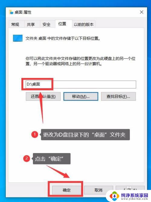 win10桌面默认位置 Windows10桌面常用文件夹默认位置如何更改