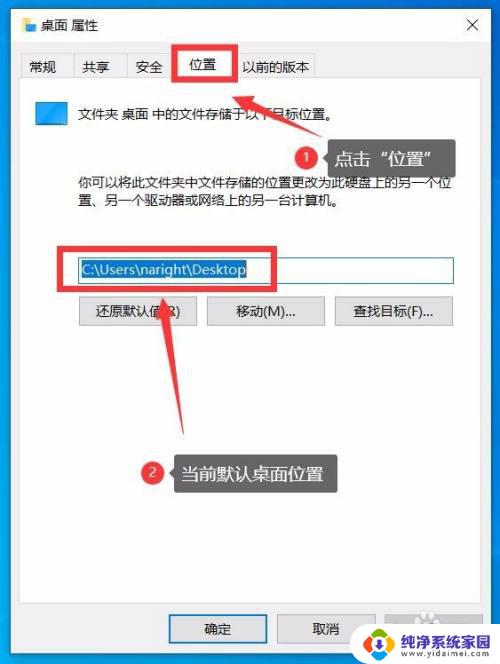 win10桌面默认位置 Windows10桌面常用文件夹默认位置如何更改