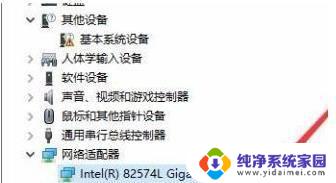 网络总是断断连连 Win10网络频繁掉线如何处理