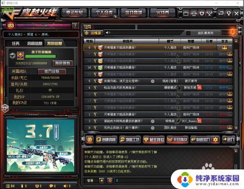 cf30256怎么解决win10 CF3025 6代码问题的解决技巧